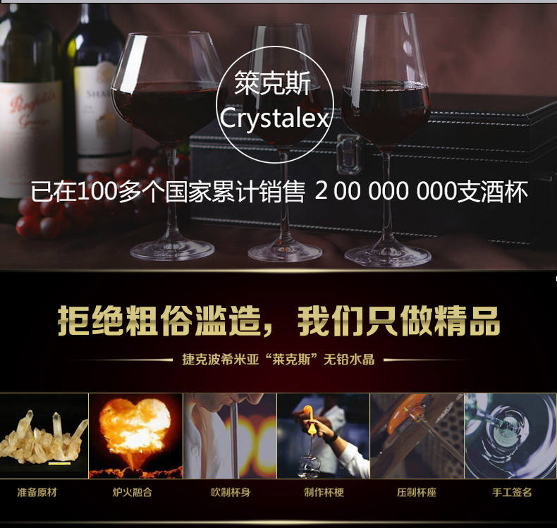 捷克无铅水晶高脚杯