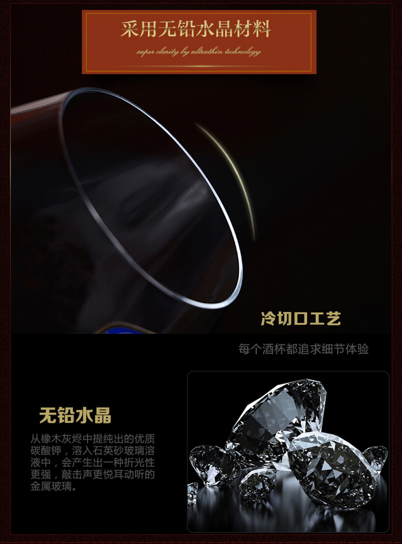 捷克无铅水晶高脚杯