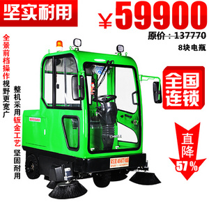 德威萊克全封閉掃地車(chē)DW2050