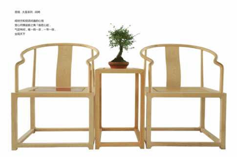 6T5A1064 New Chinese style combination chair