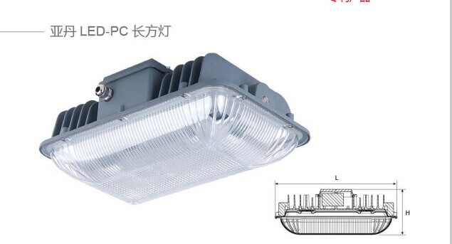 大方油站吸顶灯(PC罩）