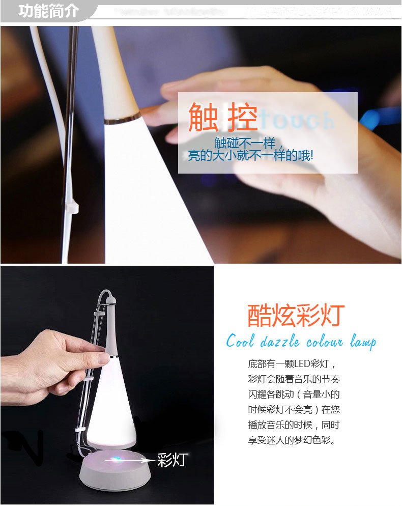 普菱达led无线充电音乐台灯蓝牙音响灯小夜灯 生日礼物手机播放器