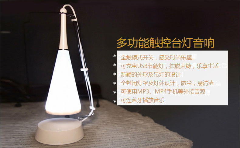 普菱达led无线充电音乐台灯蓝牙音响灯小夜灯 生日礼物手机播放器
