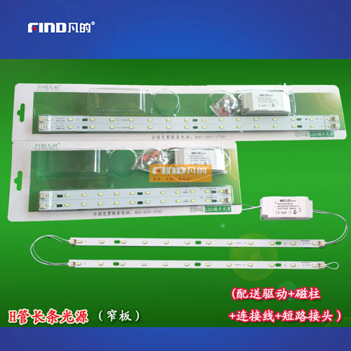 LED吸顶灯H管光源