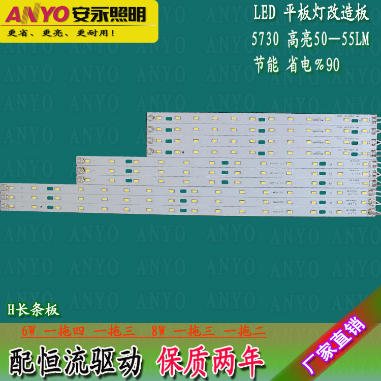 LED长条光源系列