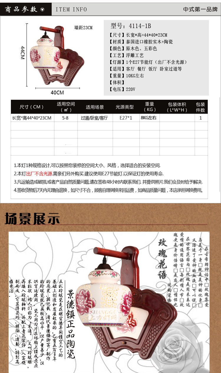 中式木艺陶瓷走廊壁灯