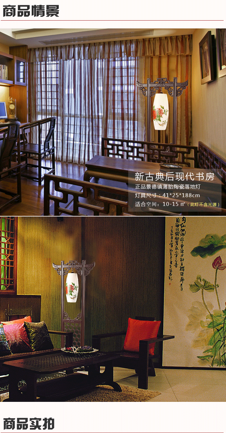中式古典实木陶瓷落地灯
