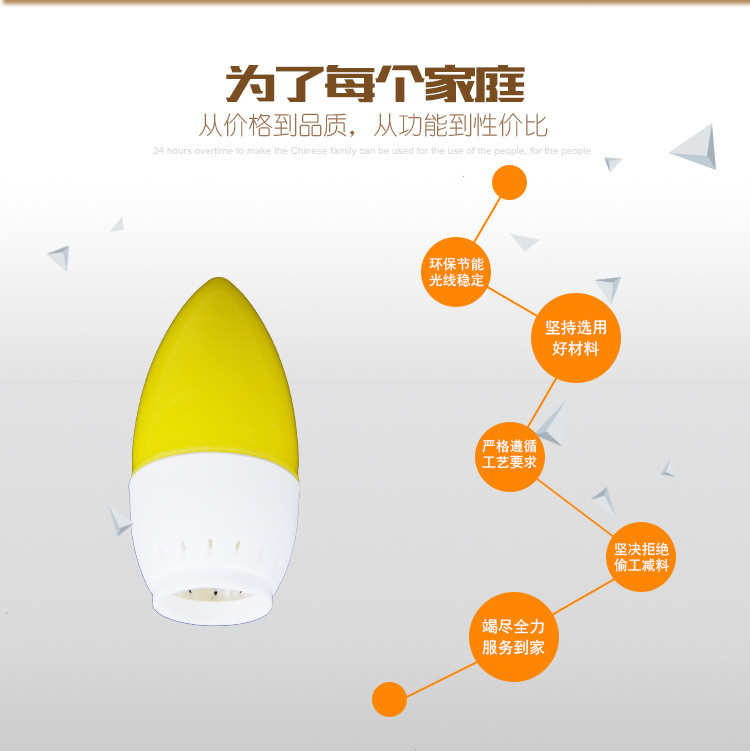 LED黄色蜡烛球泡灯