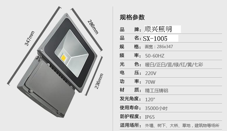投光灯