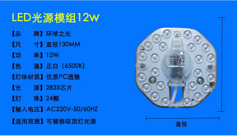 吸顶灯光源A型模组