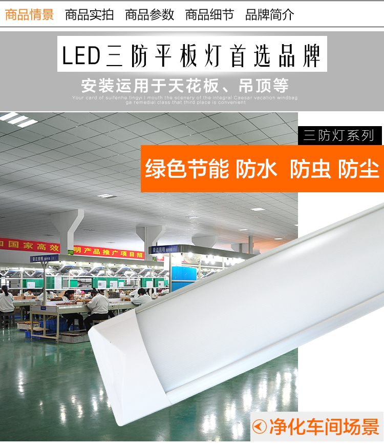 LED三防净化灯洁净灯防尘灯平板LED日光灯全套支架灯防潮防爆灯