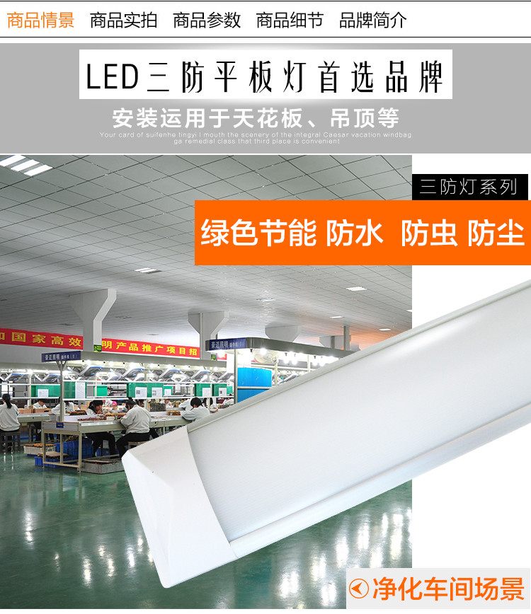 LED三防净化灯洁净灯防尘灯平板LED日光灯全套支架灯防潮防爆灯