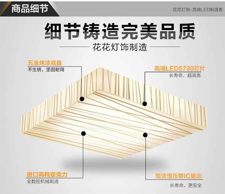 企迪现代简约室内LED方形吸顶灯85*62