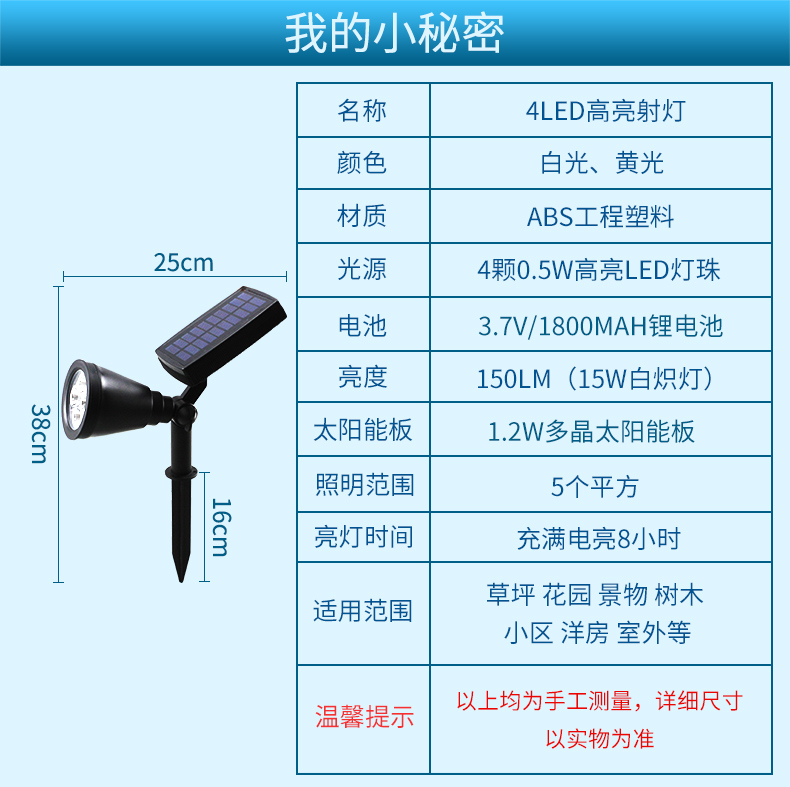 户外太阳能LED庭院射灯花园高亮度泛光灯投射树灯草坪地插灯