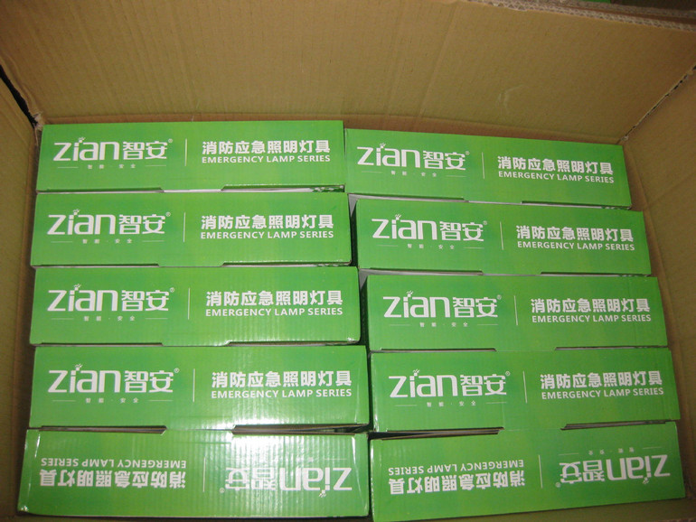 智安消防应急照明灯具