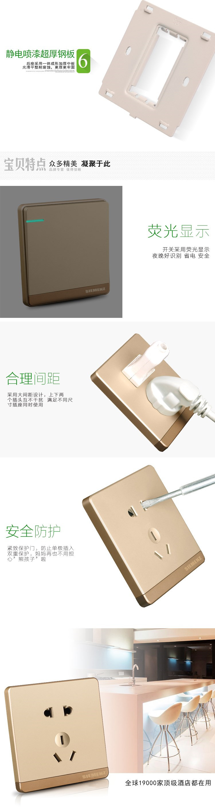  大板墙壁开关家用暗装86墙壁开关面板香槟金/白色二三插 五孔插