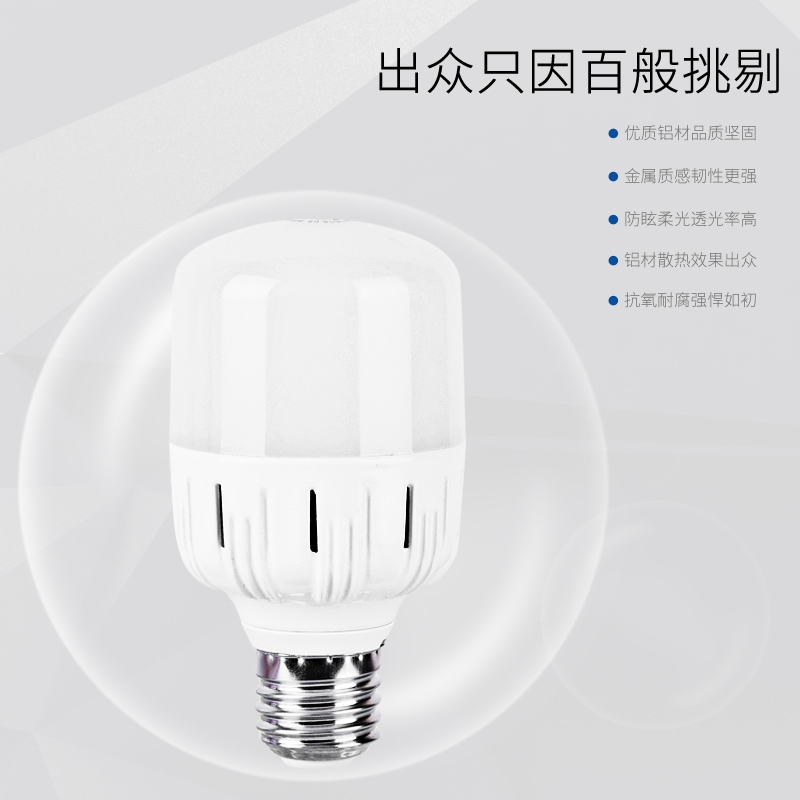 LED球泡灯-压铸铝
