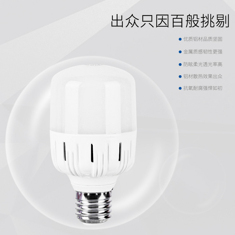 LED球泡灯-压铸铝