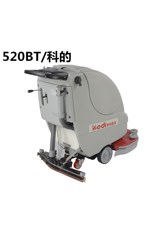 科的/kediGBZ-520BT自动洗地机，使用驱动行走电机