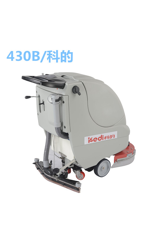 科的/kediGBZ-430B自動(dòng)洗地機(jī)，操作方便