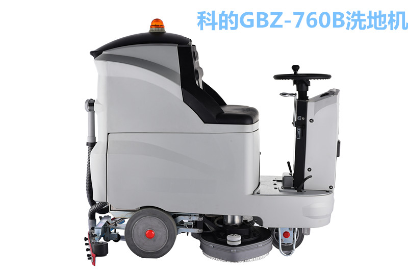 科的/kediGBZ-760B電動(dòng)駕駛式洗地機(jī)，安全性能好