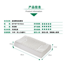 曲线颗粒按摩枕