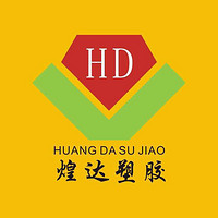 Huizhou Huangda Plastics Products Co., Ltd. Huizhou Huangda Plastics Products Co., Ltd.