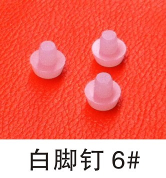 白腳釘