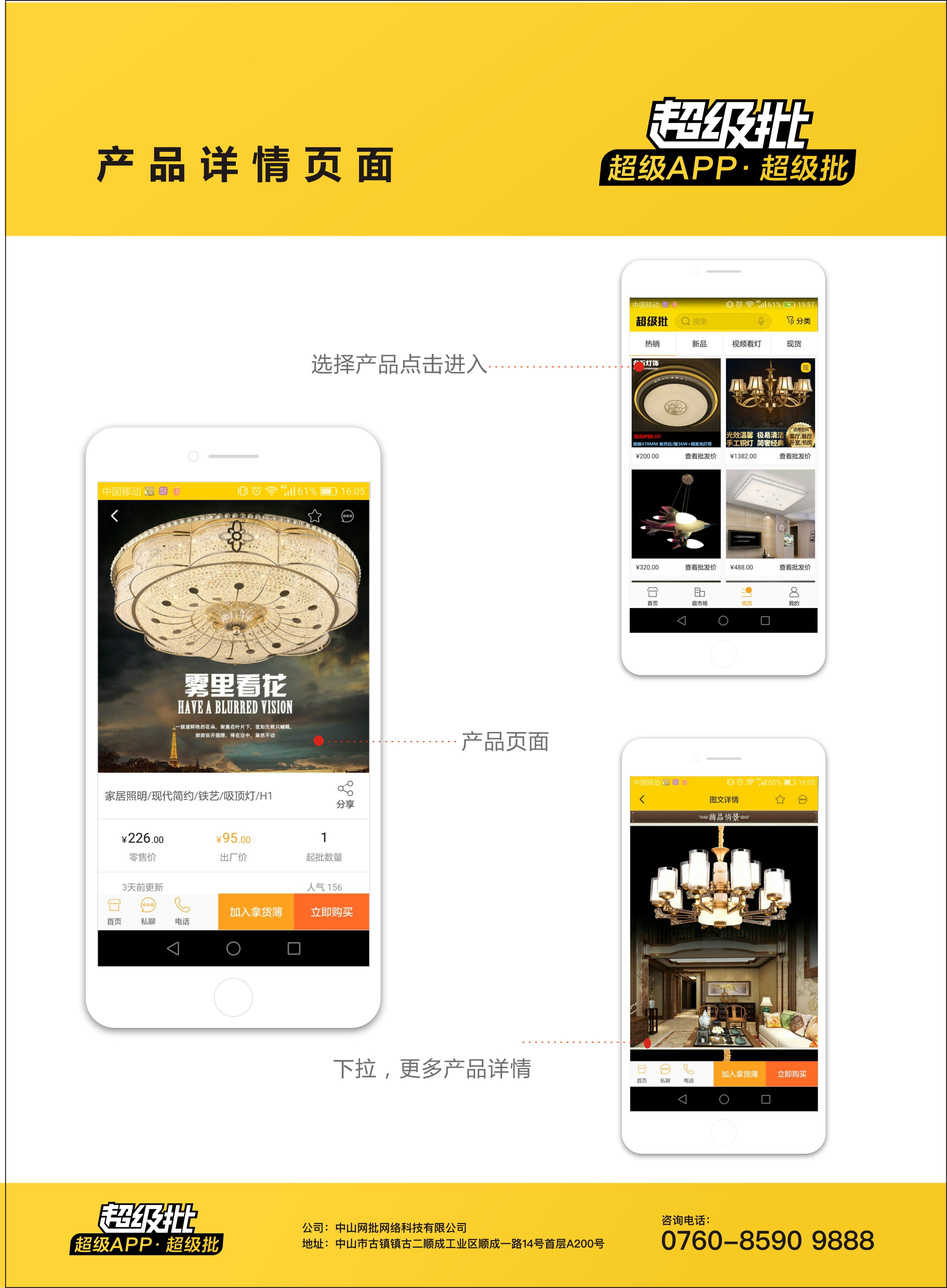 超级批APP