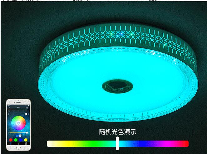 现代简约卧室餐厅智能蓝牙音乐吸顶灯