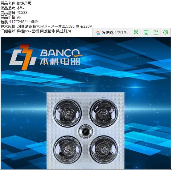 正方形防爆传统浴霸灯