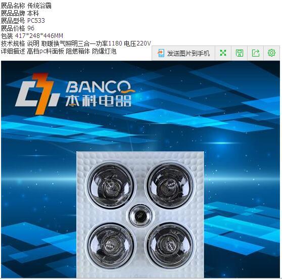 正方形防爆传统浴霸灯