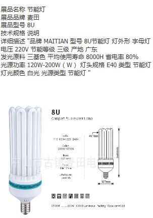 简约白色节能灯
