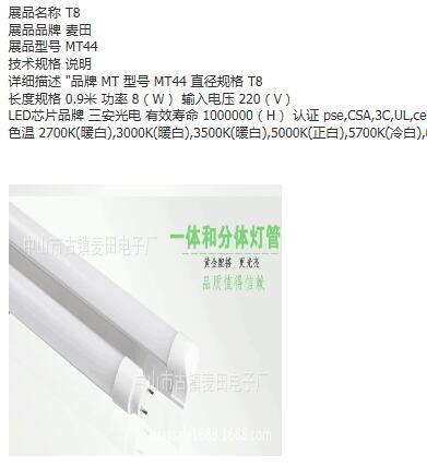 简约白色灯管T8