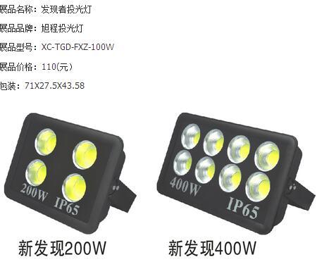 黑色方形发现者投光灯