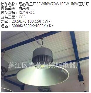 简约圆形工矿灯
