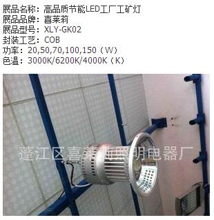 简约工厂节能LED工矿灯