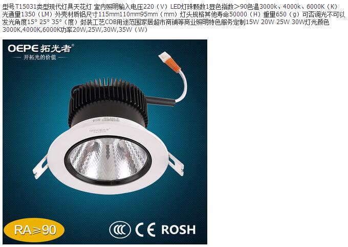 LED天花灯双轴嵌入式射灯