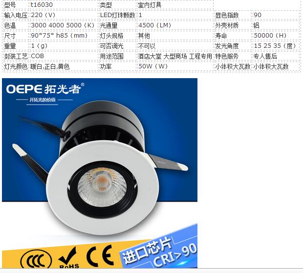 led天花射灯50W聚光射灯