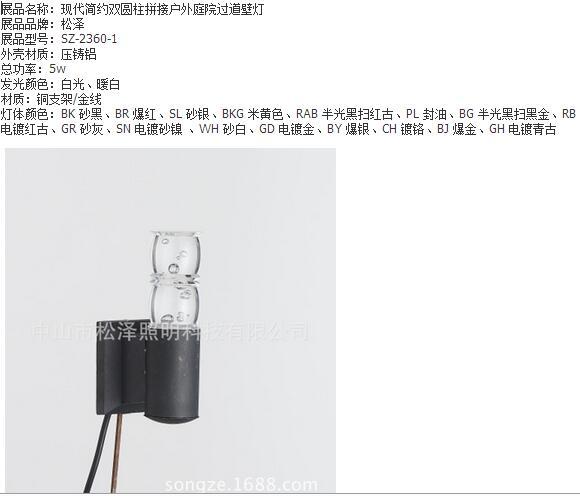 现代简约双圆柱拼接户外庭院过道壁灯
