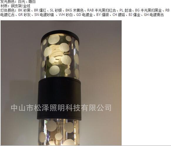 现代LED圆柱形波点户外过道壁灯