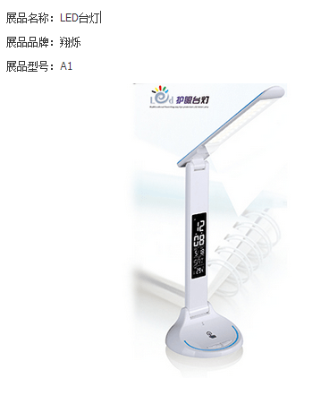 白色智能立型LED台灯