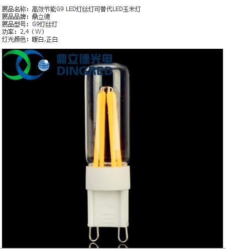 简约室内高效节能LED玉米灯