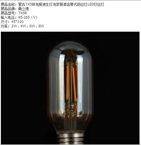 简约家居爱迪生复古LED球泡
