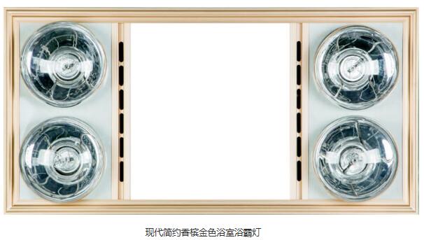 现代简约香槟金色浴室浴霸灯 