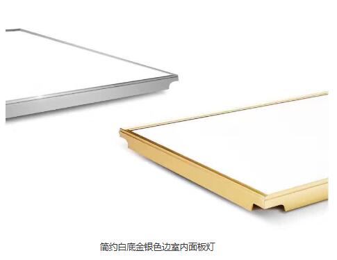 简约白底金银色边室内面板灯