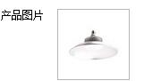 现代圆形白色50W工矿灯