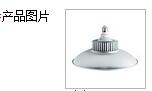 现代圆形银色30w工矿灯