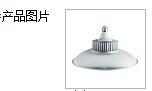 现代圆形银色30w工矿灯