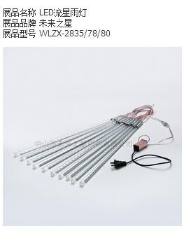 LED双面贴片太阳能流星灯